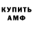 АМФЕТАМИН Розовый Lan Meow