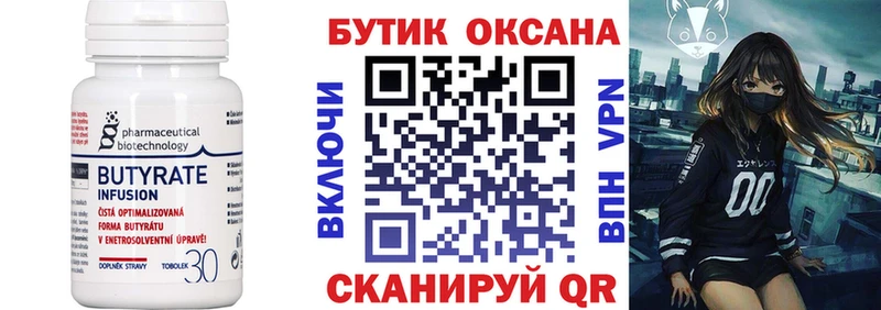 где купить наркоту  Почеп  Бутират бутандиол 