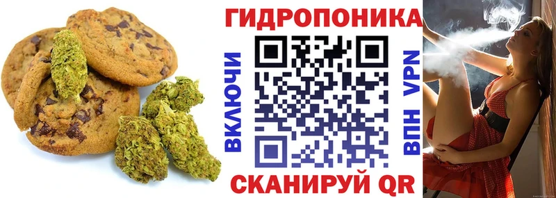 Печенье с ТГК марихуана  Почеп 