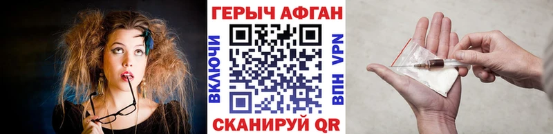 ГЕРОИН гречка цены наркотик Почеп