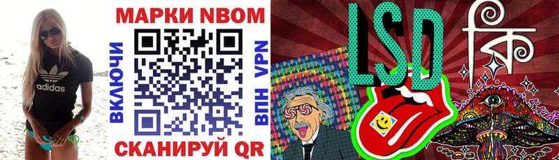 Марки 25I-NBOMe 1,5мг  Почеп 
